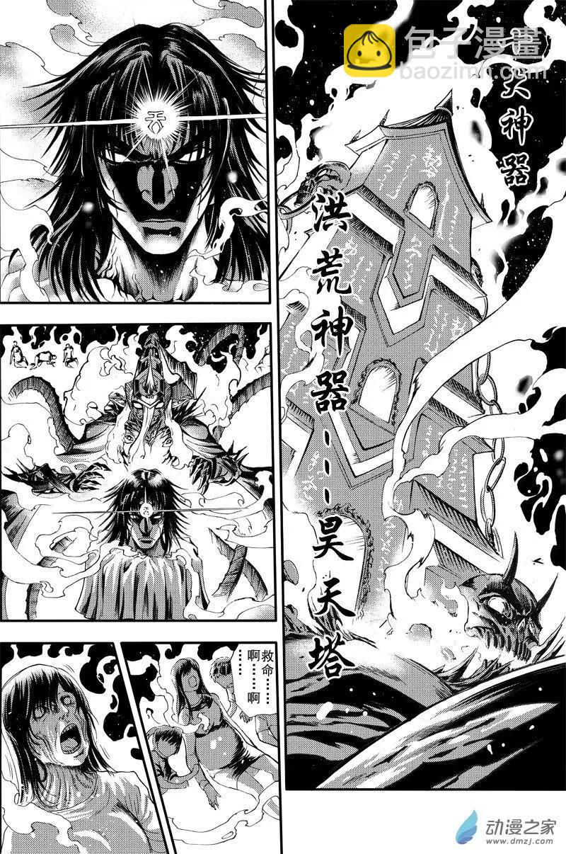 神契 九黎決戰 - 第01回 降臨 - 5