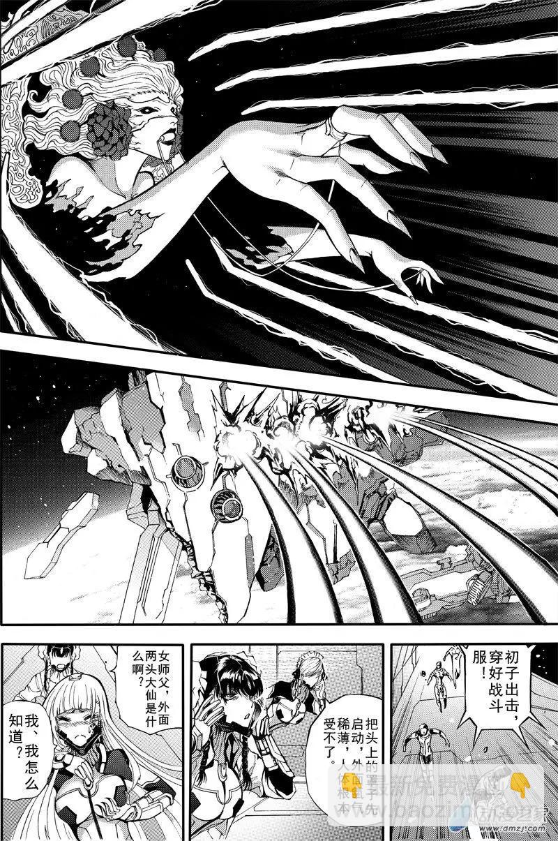 神契 九黎決戰 - 第01回 降臨 - 7