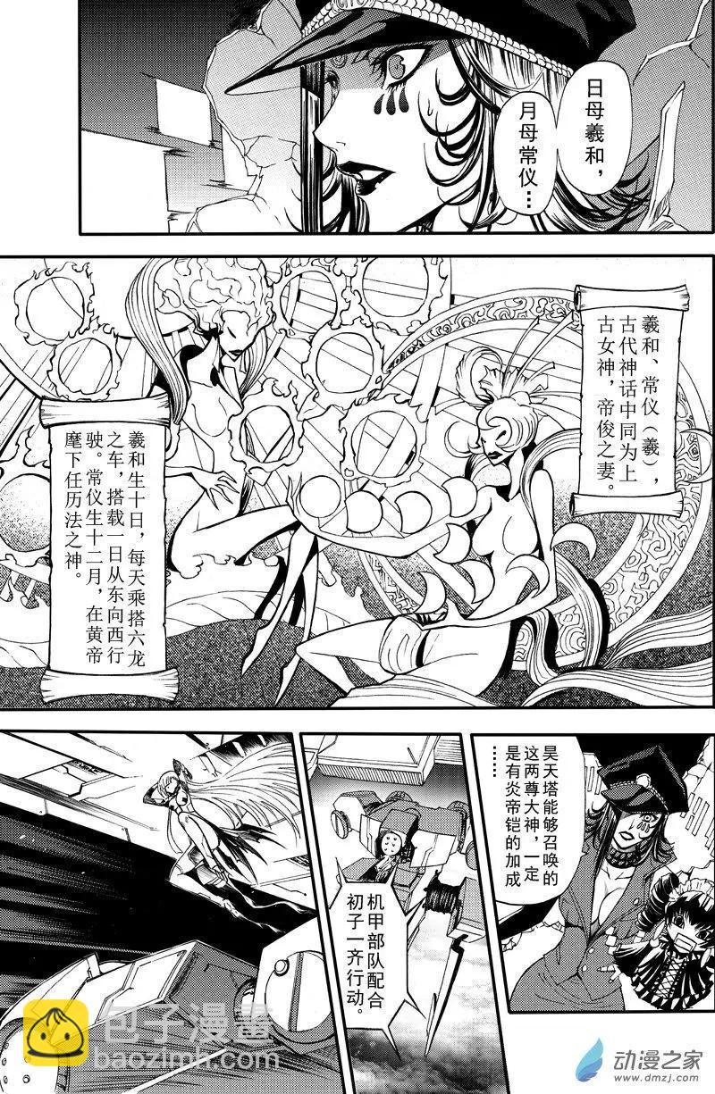 神契 九黎決戰 - 第01回 降臨 - 1