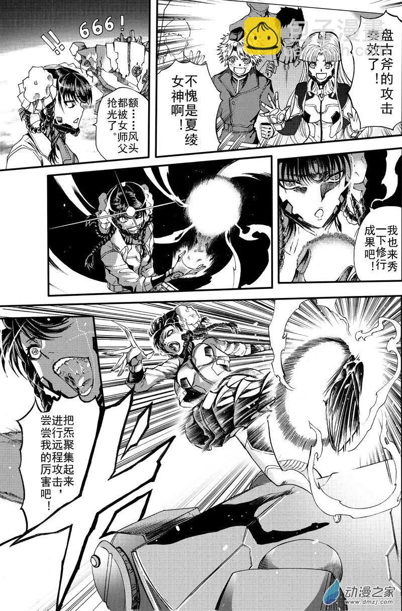 神契 九黎決戰 - 第01回 降臨 - 3