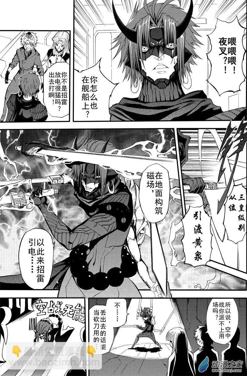 神契 九黎決戰 - 第01回 降臨 - 5