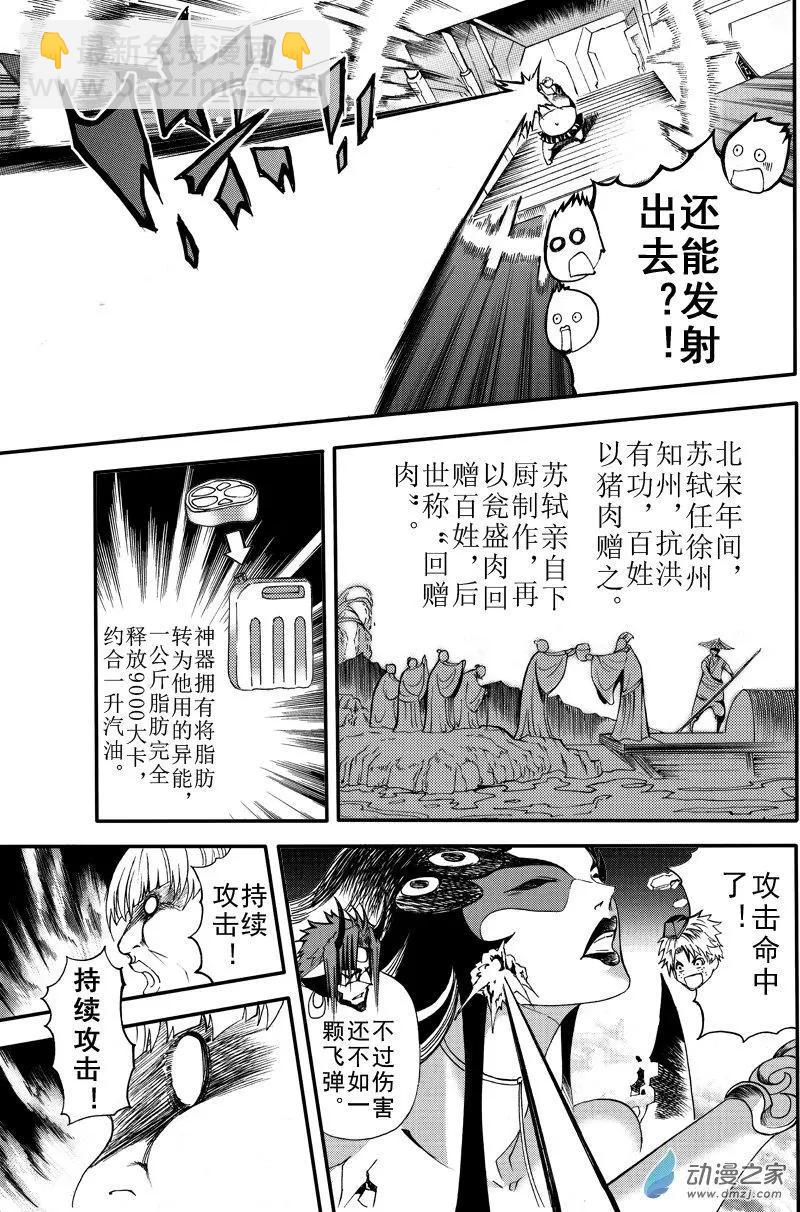 神契 九黎決戰 - 第01回 降臨 - 7