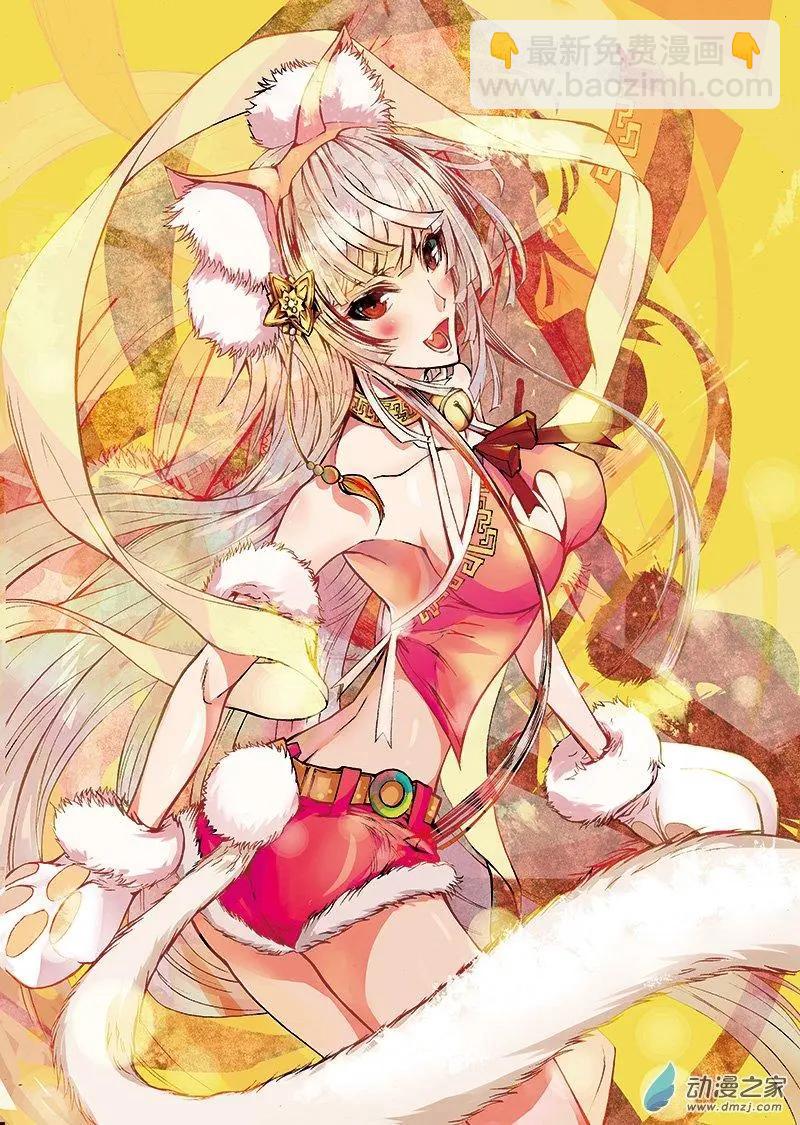 神契 九黎決戰 - 第01回 降臨 - 2
