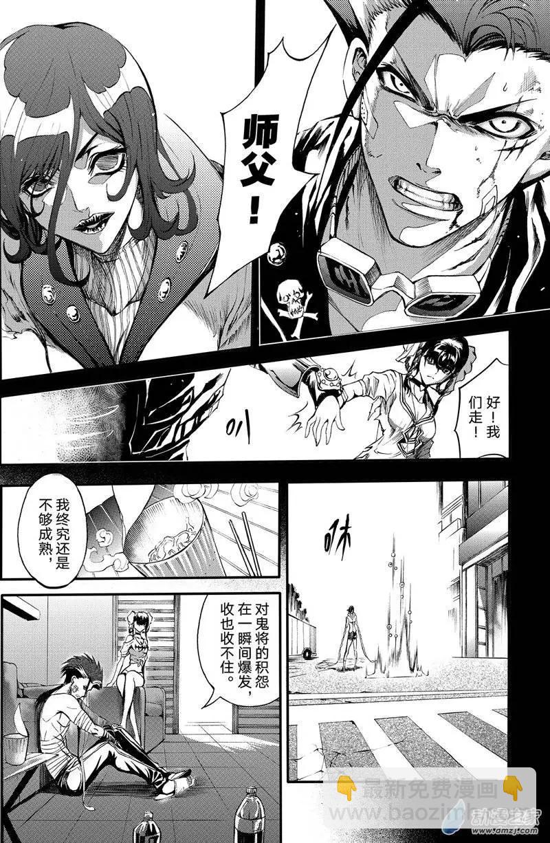 第04回 无尽恨意-第9话