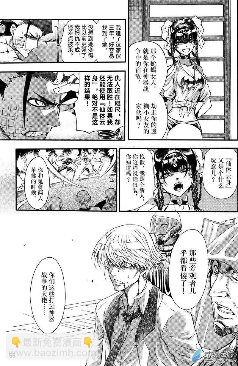 第04回 无尽恨意-第9话