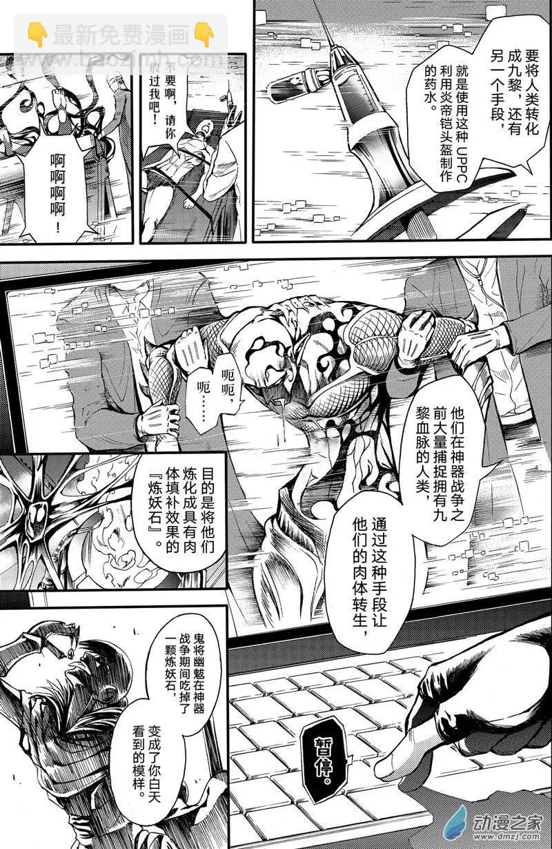 第04回 无尽恨意-第9话