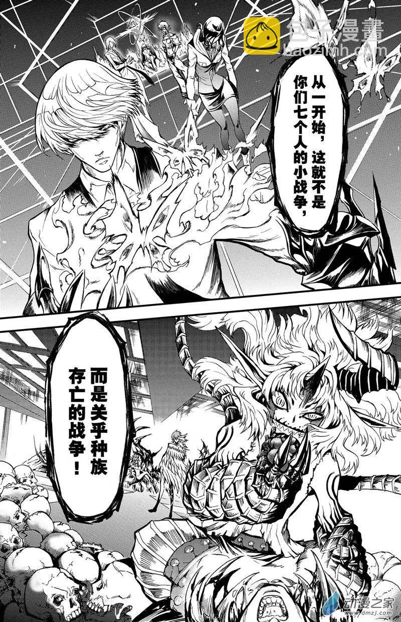 第04回 无尽恨意-第9话