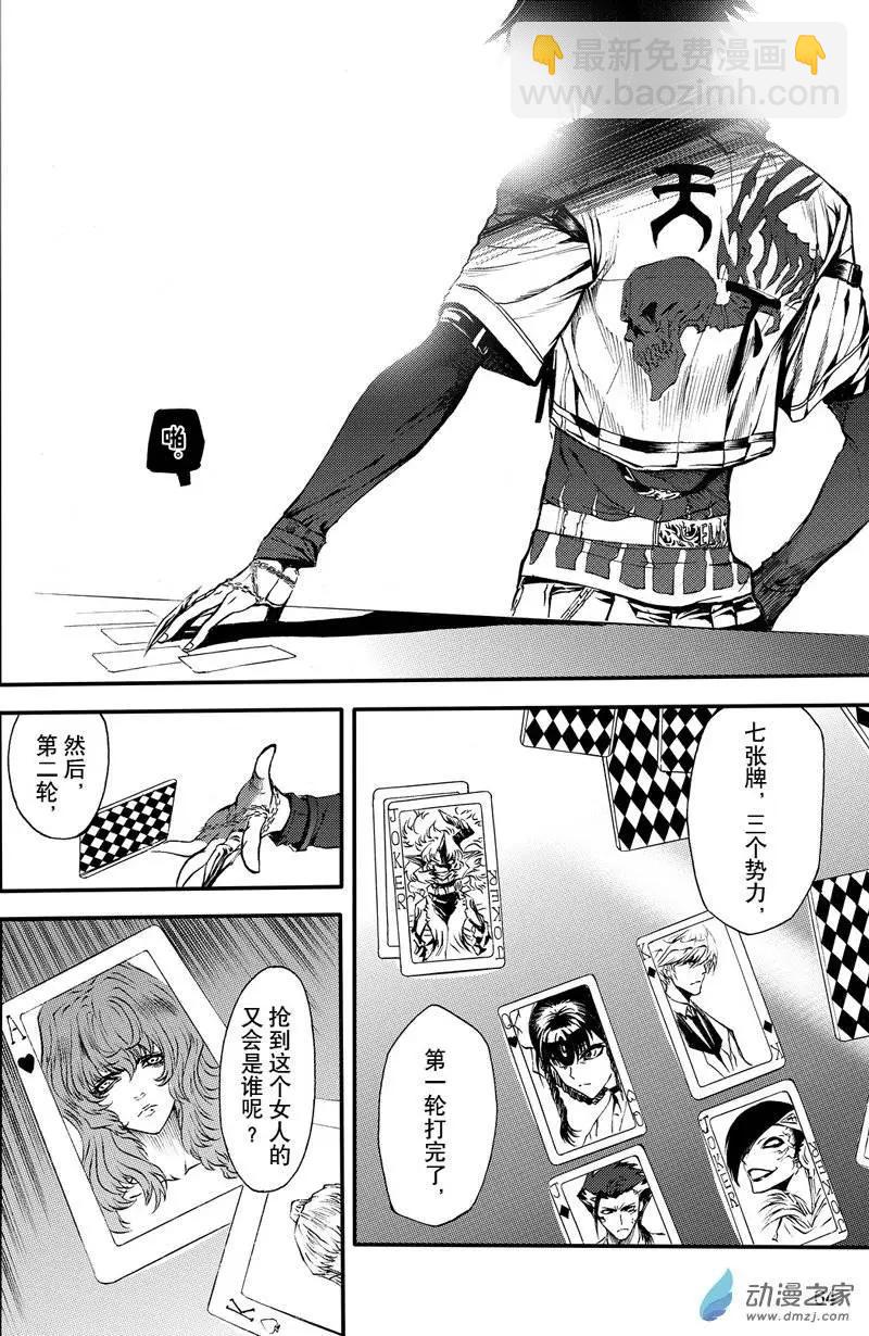 第04回 无尽恨意-第9话