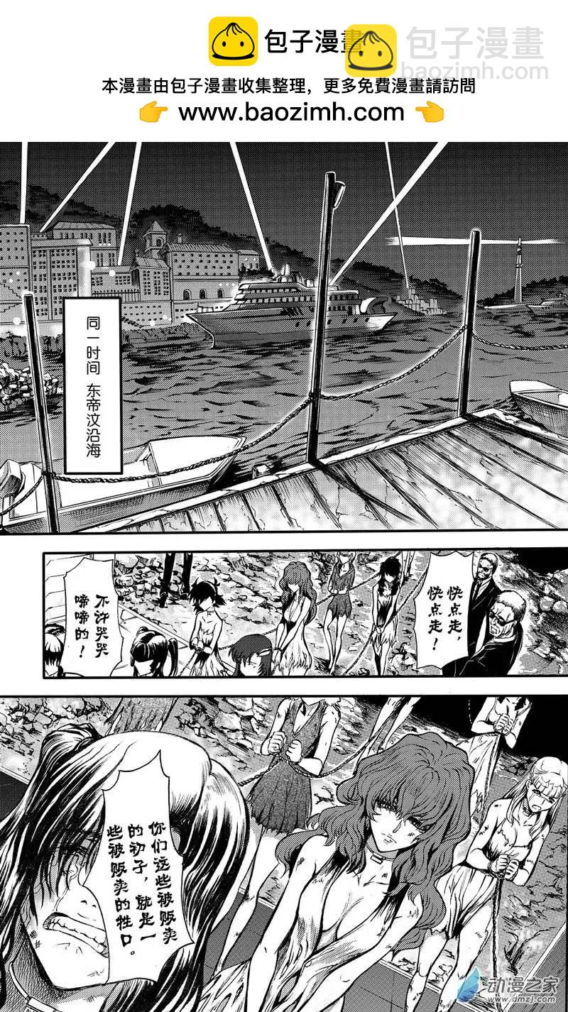 第04回 无尽恨意-第9话