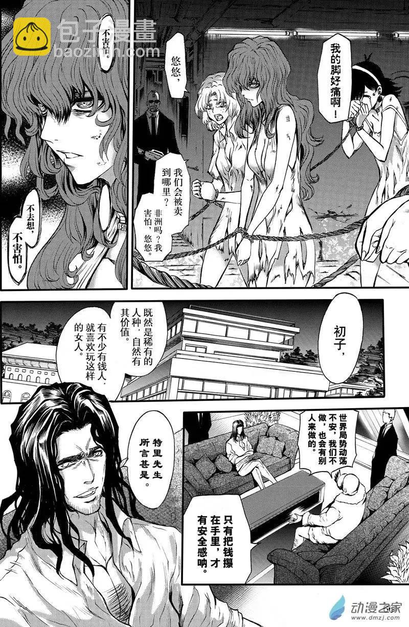 第04回 无尽恨意-第9话