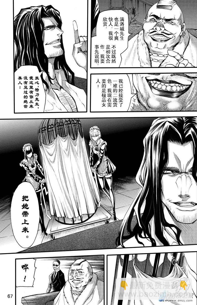 第04回 无尽恨意-第9话