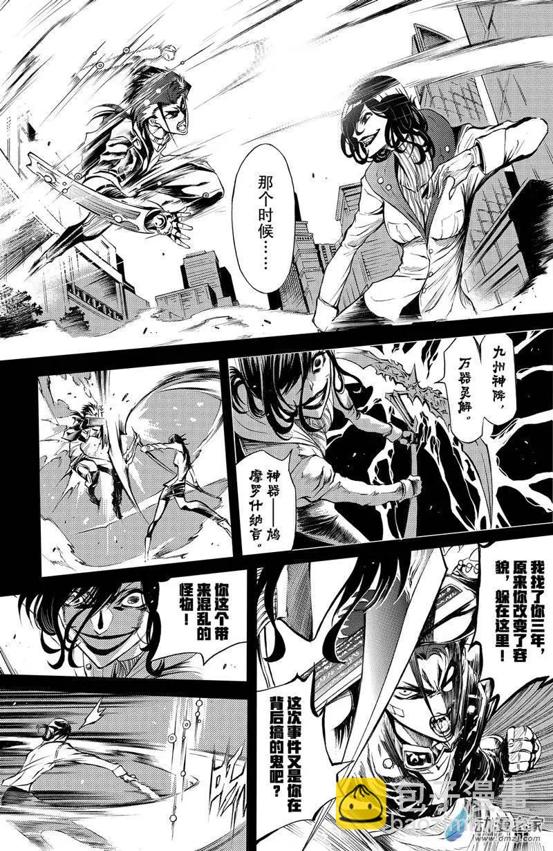 第04回 无尽恨意-第9话