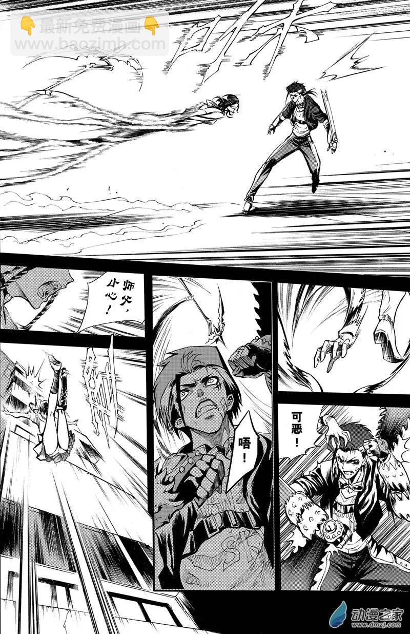 第04回 无尽恨意-第9话