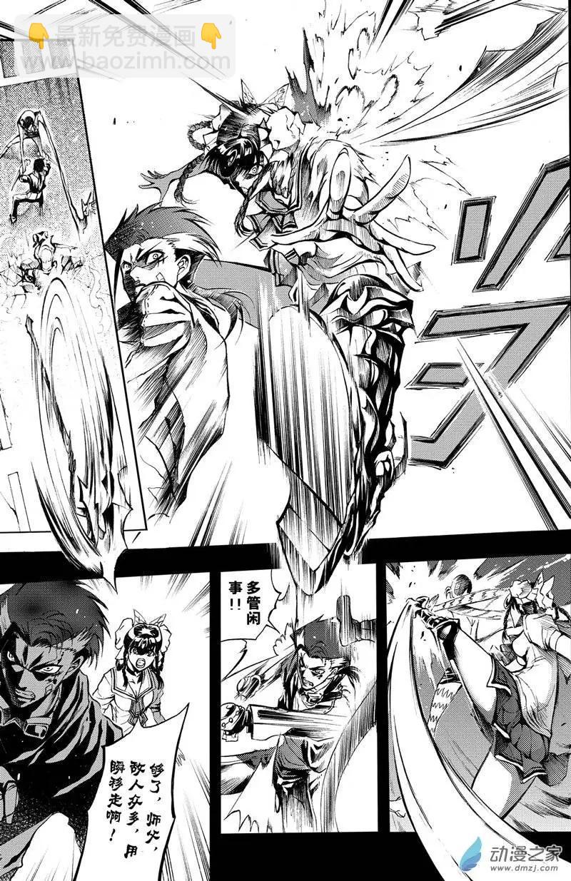 第04回 无尽恨意-第9话