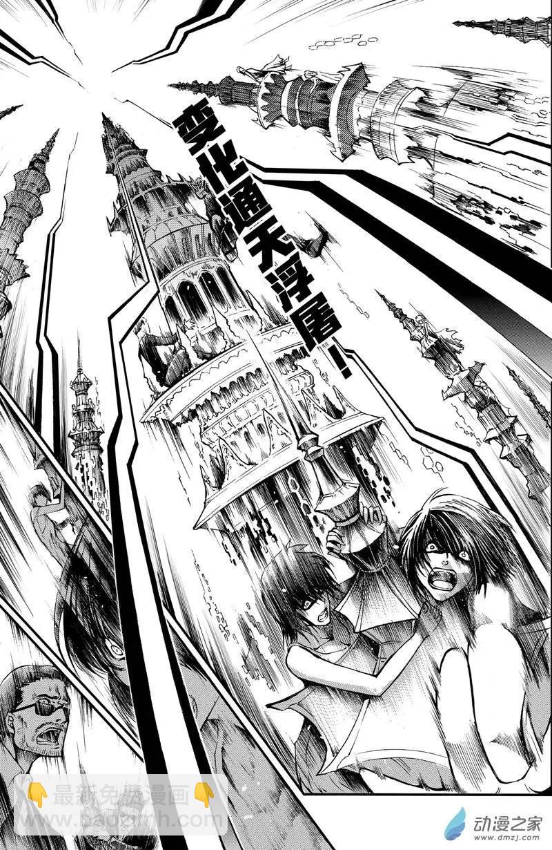 第06回 盛开黑色之花-第11话