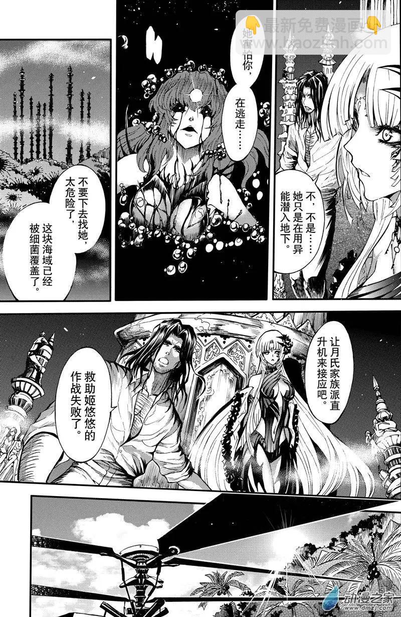 第06回 盛开黑色之花-第11话