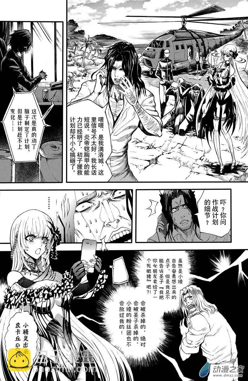 第06回 盛开黑色之花-第11话