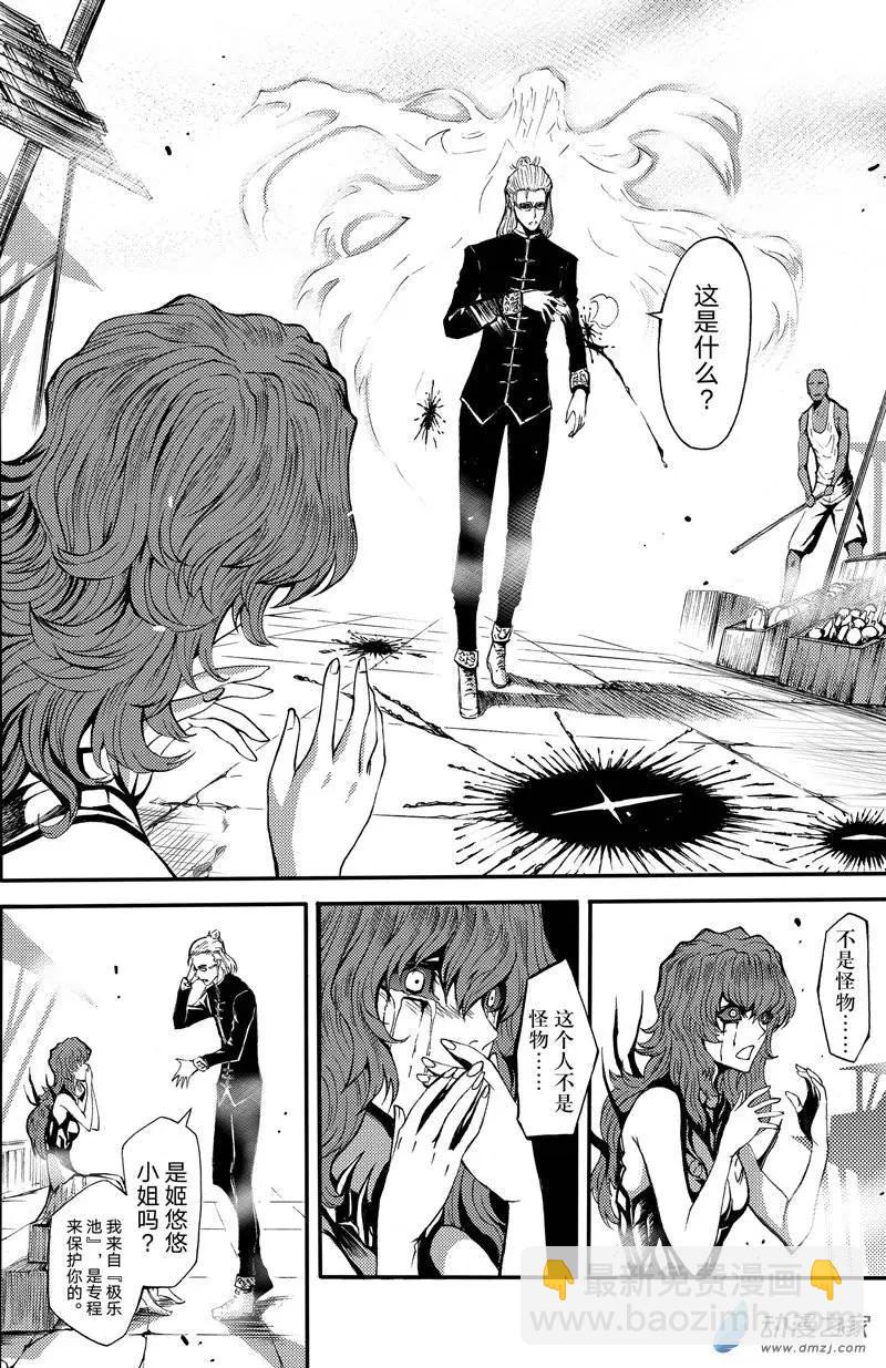 第06回 盛开黑色之花-第11话