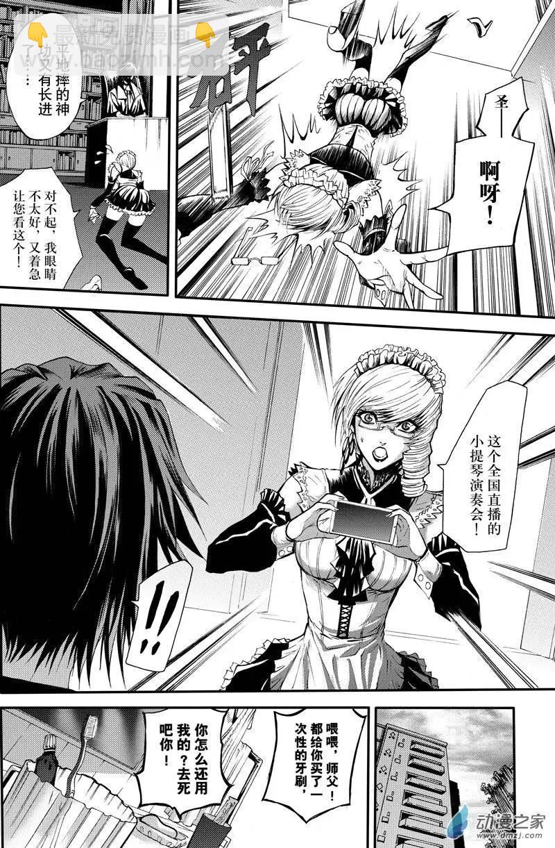 第06回 盛开黑色之花-第11话