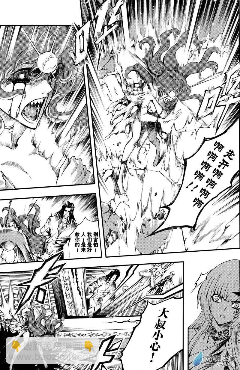 第06回 盛开黑色之花-第11话