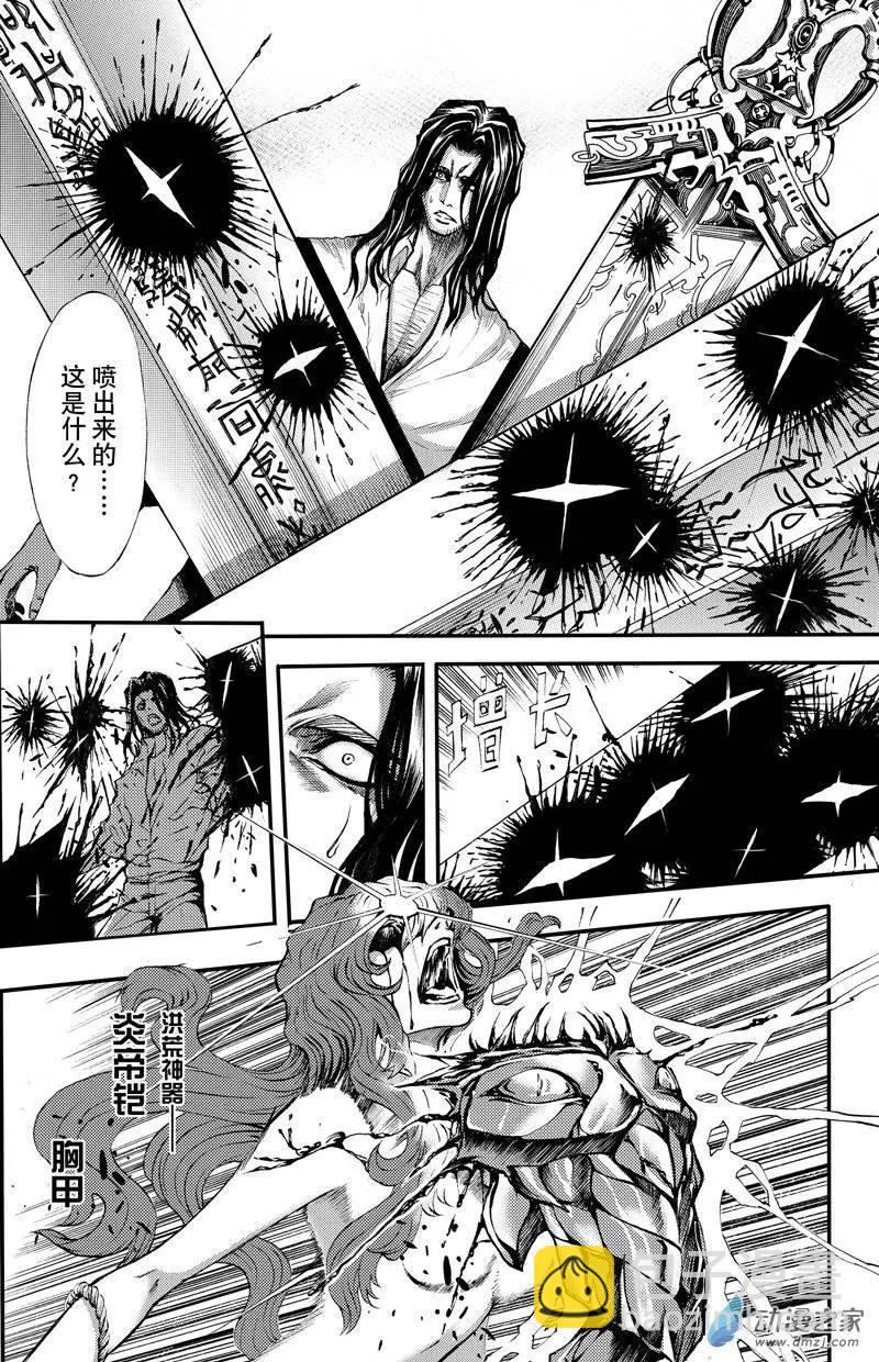 第06回 盛开黑色之花-第11话