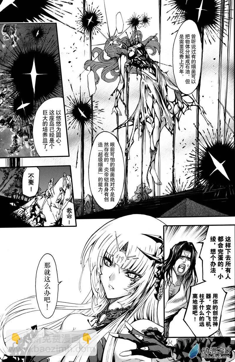 第06回 盛开黑色之花-第11话