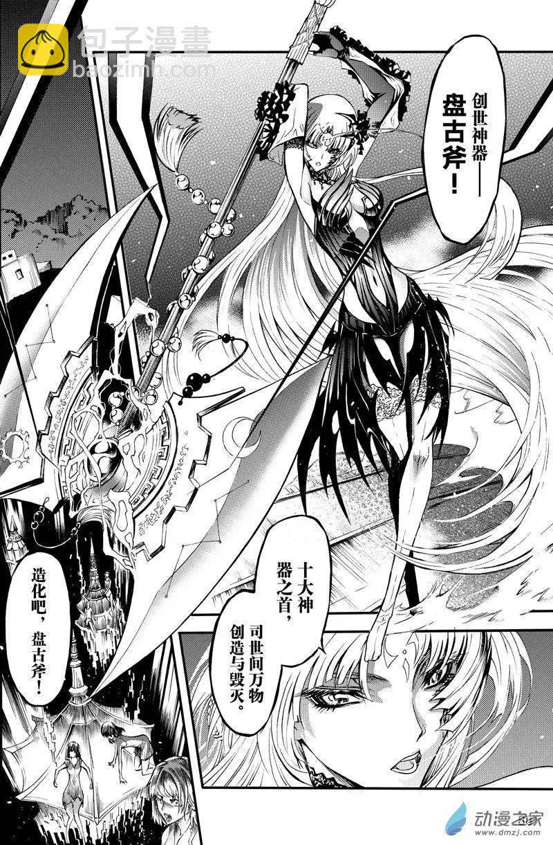 第06回 盛开黑色之花-第11话