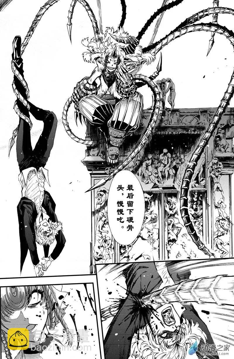 第08回 三妖聚首之章&middot;冲突-第13话