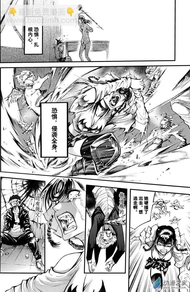 第08回 三妖聚首之章&middot;冲突-第13话