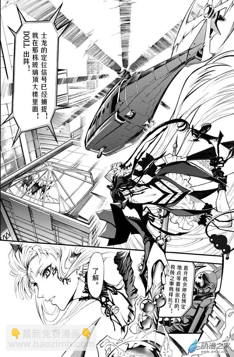 第08回 三妖聚首之章&middot;冲突-第13话