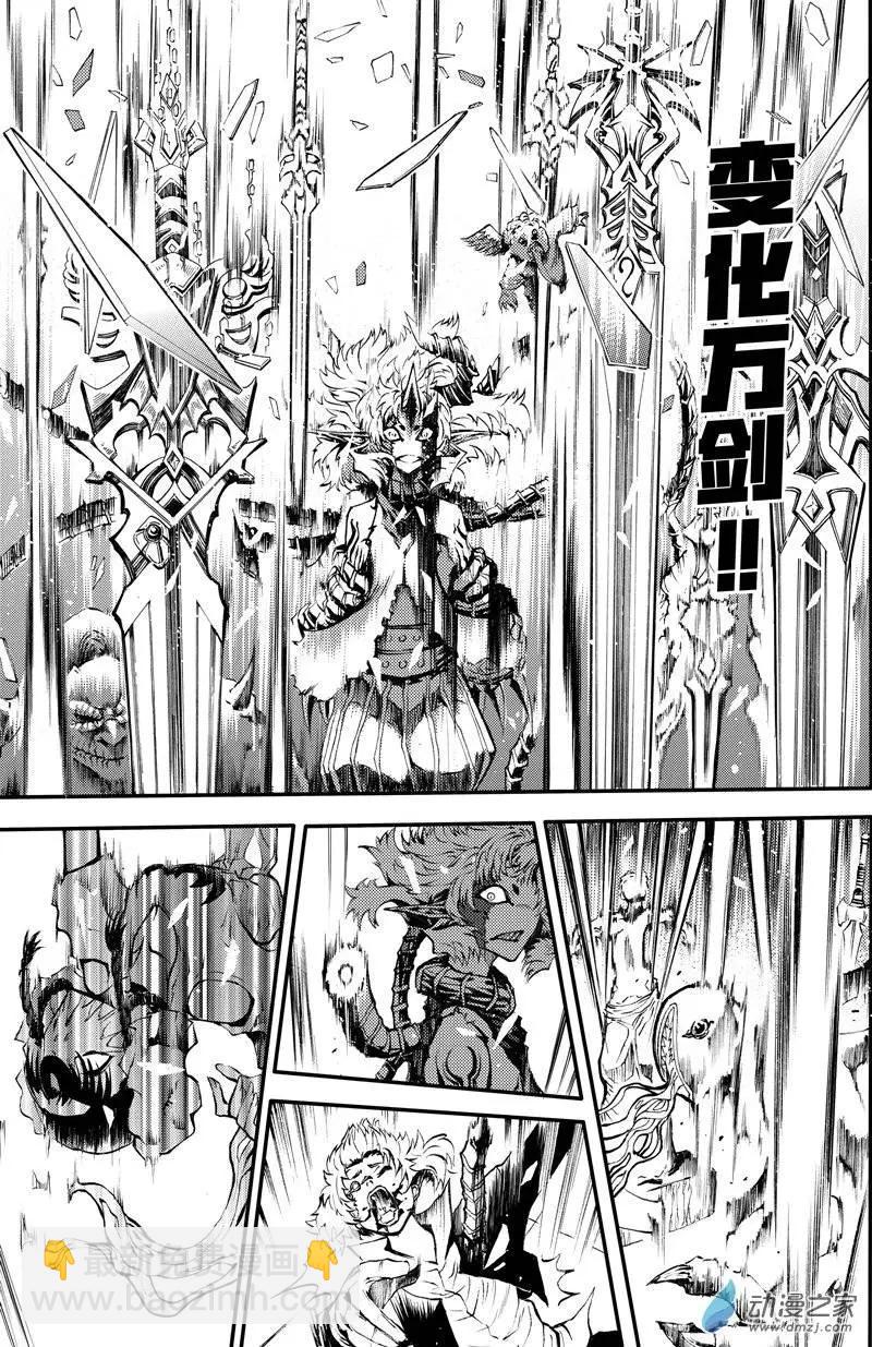 第08回 三妖聚首之章&middot;冲突-第13话