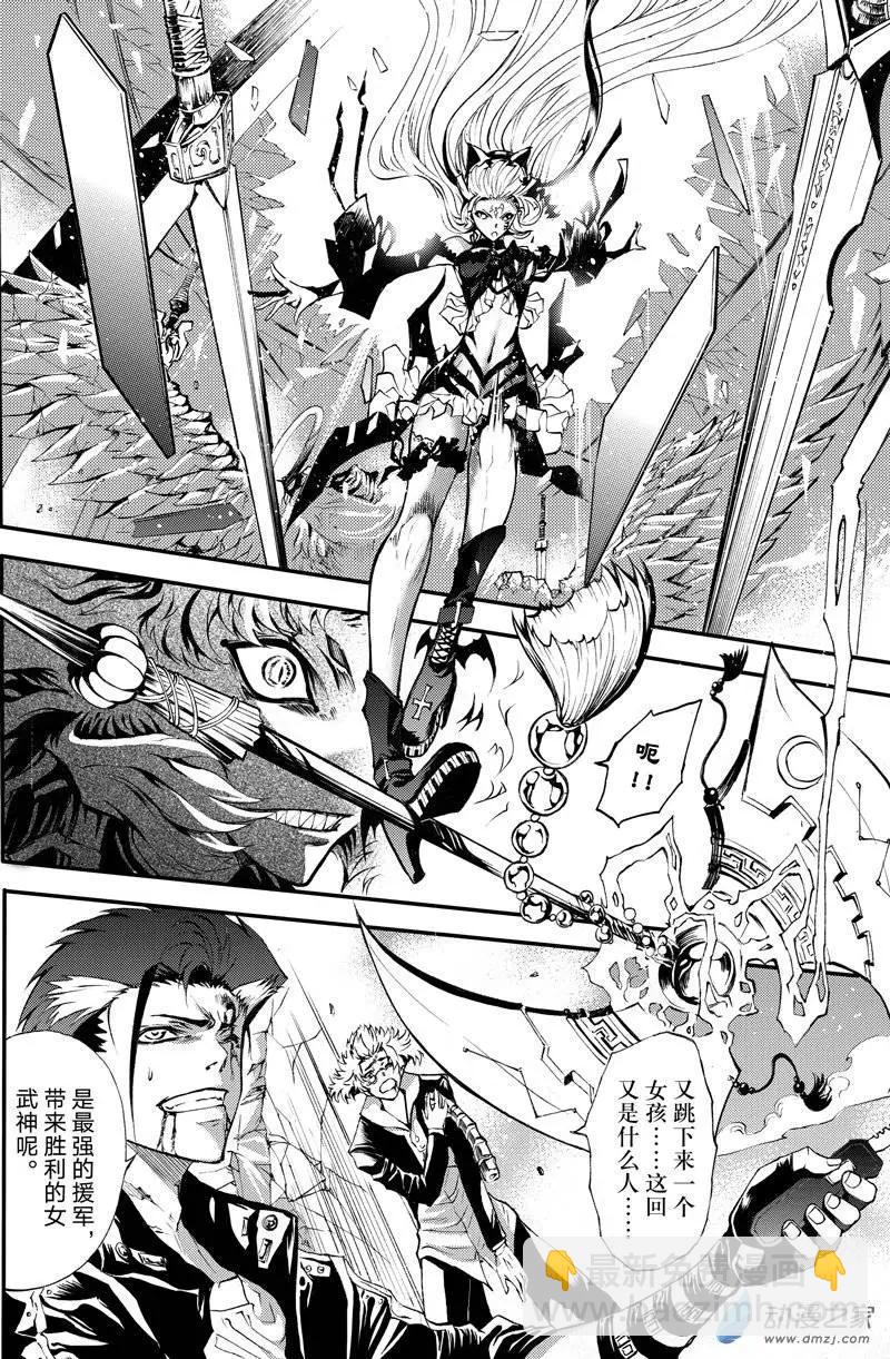 第08回 三妖聚首之章&middot;冲突-第13话