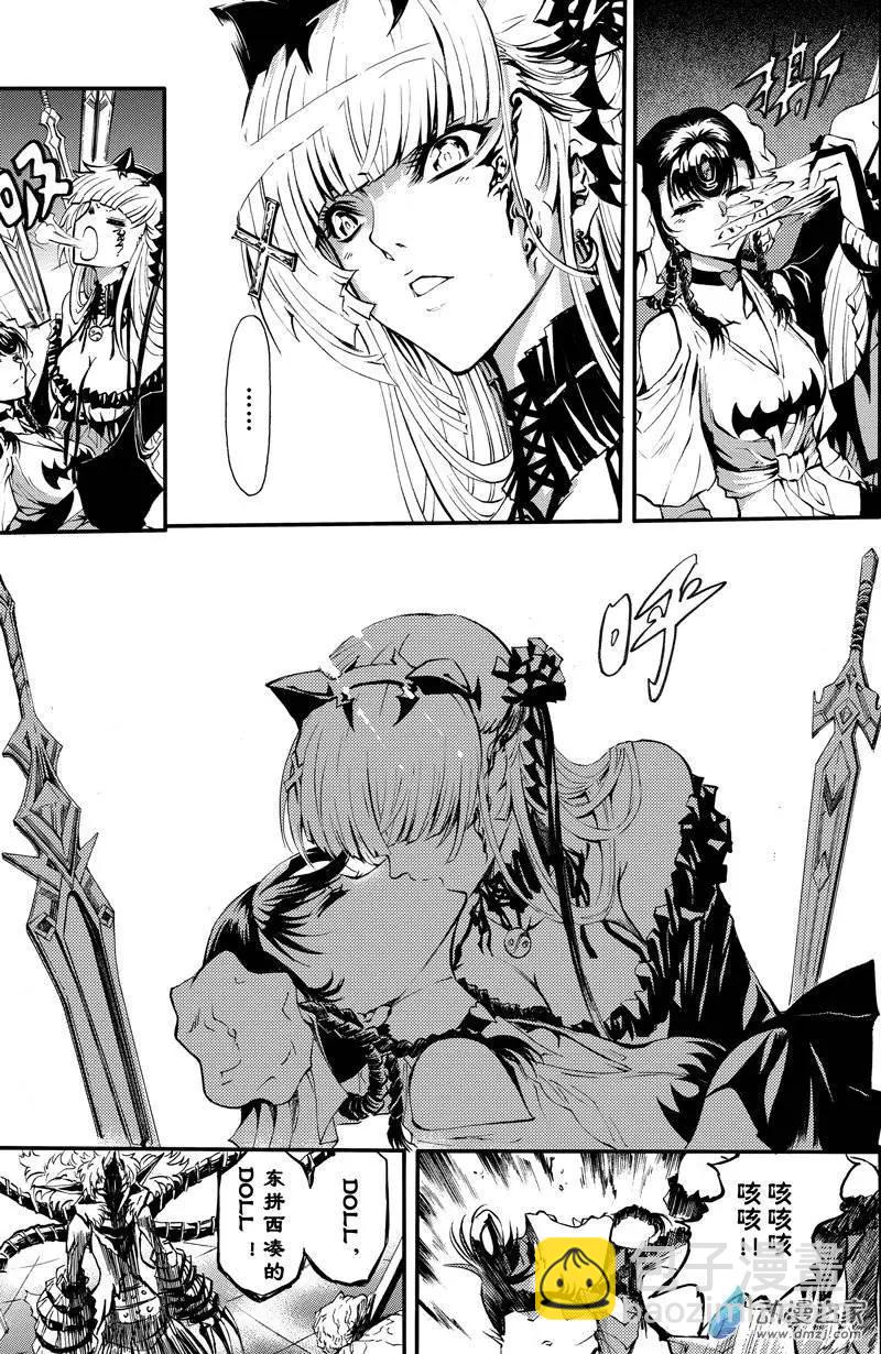 第08回 三妖聚首之章&middot;冲突-第13话