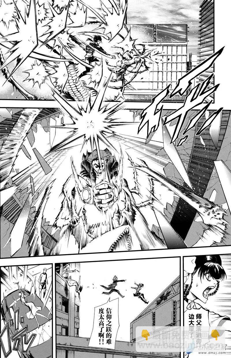 第08回 三妖聚首之章&middot;冲突-第13话