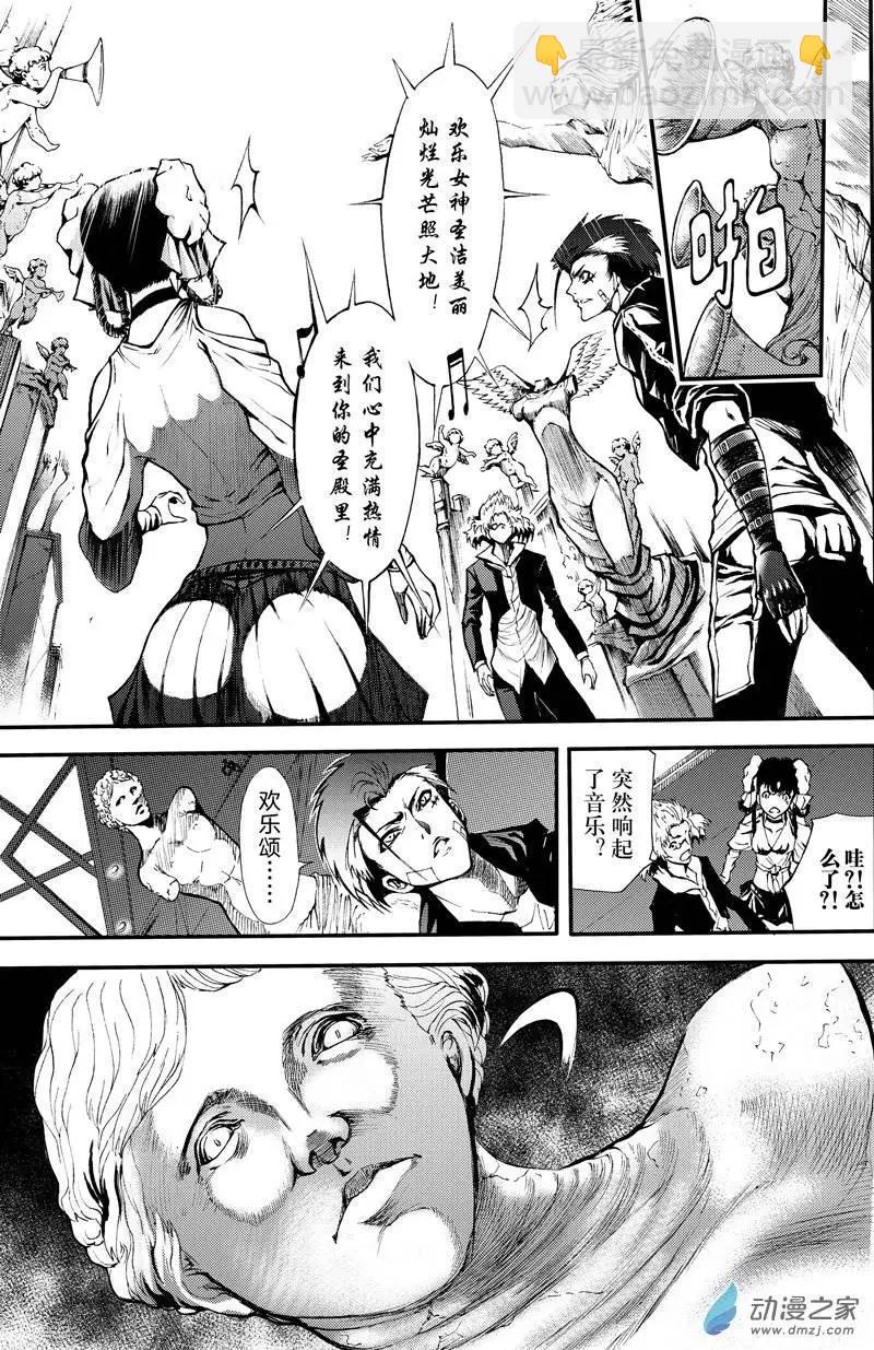 第08回 三妖聚首之章&middot;冲突-第13话