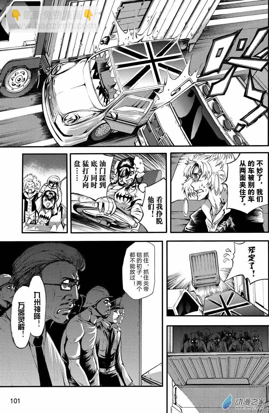 第10回 三妖聚首之章&middot;新九州-第15话