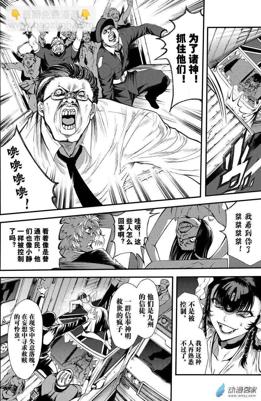 第10回 三妖聚首之章&middot;新九州-第15话