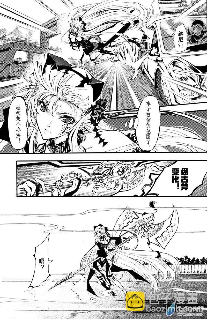 第10回 三妖聚首之章&middot;新九州-第15话