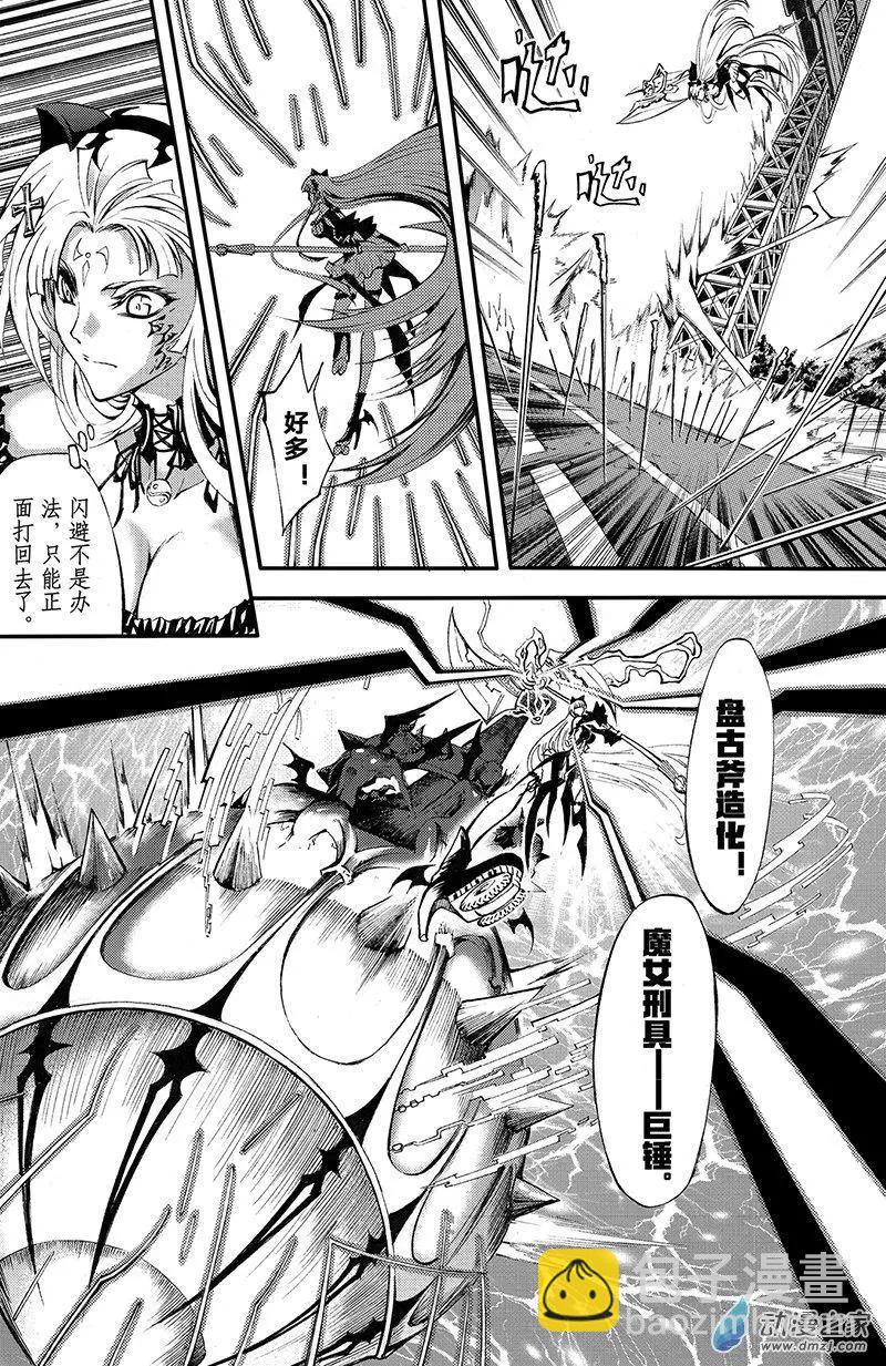 第10回 三妖聚首之章&middot;新九州-第15话