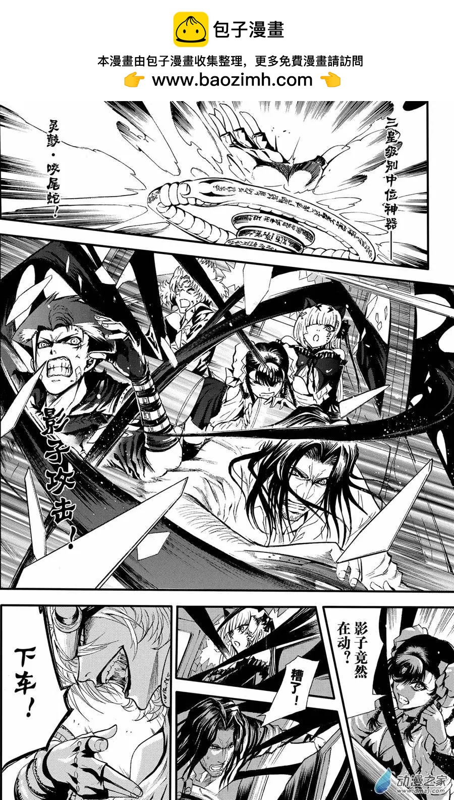 第10回 三妖聚首之章&middot;新九州-第15话