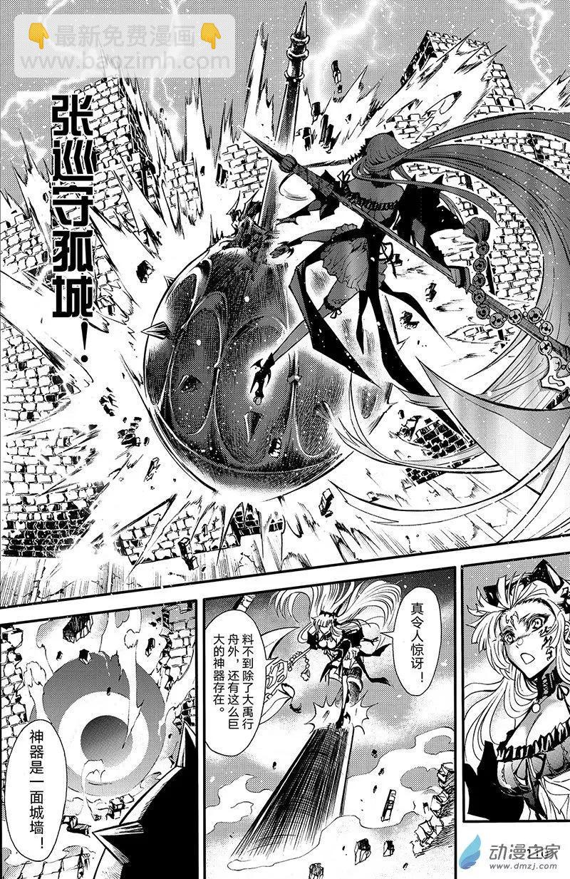 第10回 三妖聚首之章&middot;新九州-第15话