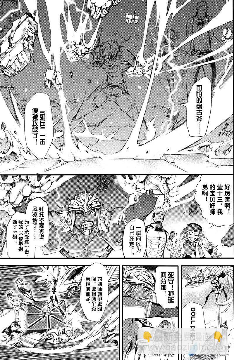 第10回 三妖聚首之章&middot;新九州-第15话