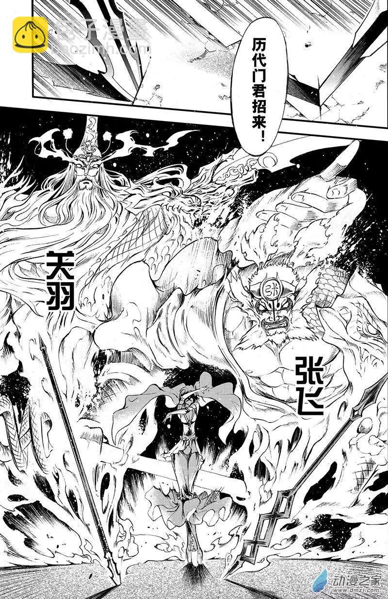 第10回 三妖聚首之章&middot;新九州-第15话