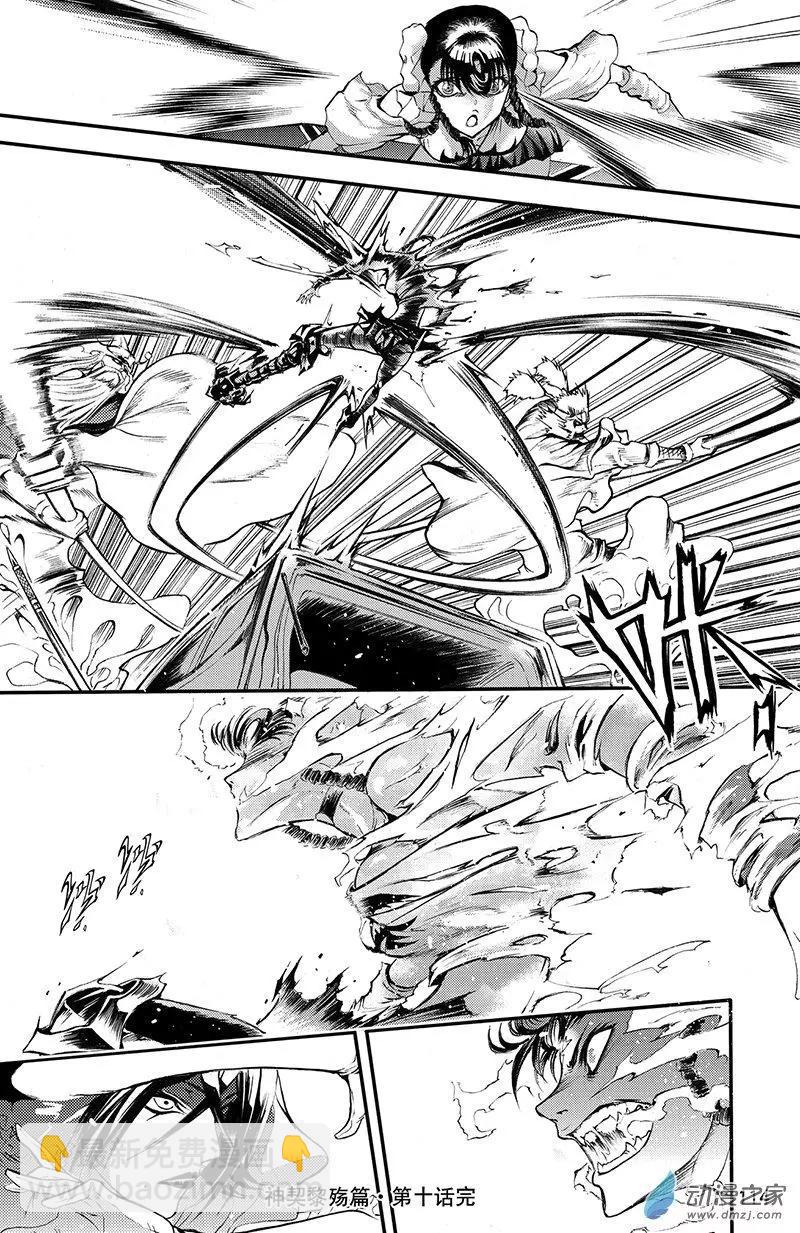 第10回 三妖聚首之章&middot;新九州-第15话