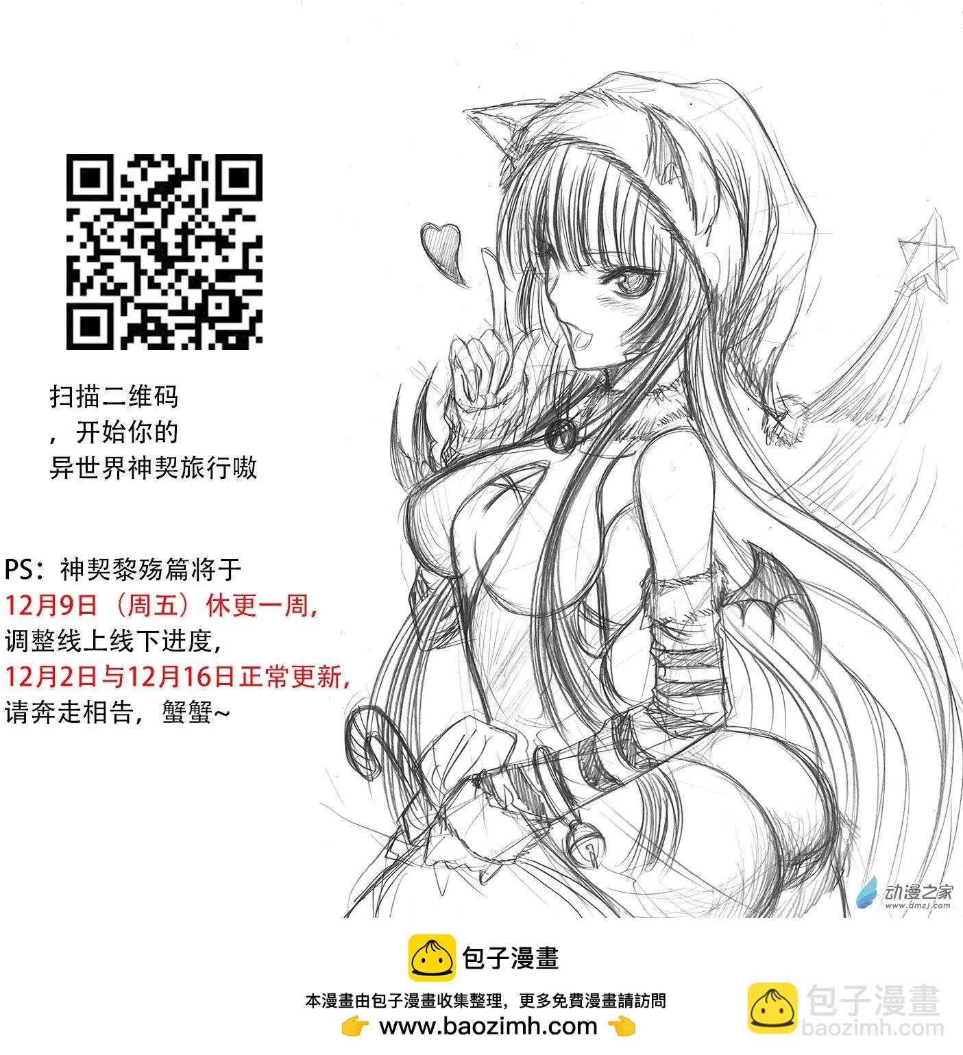 第10回 三妖聚首之章&middot;新九州-第15话