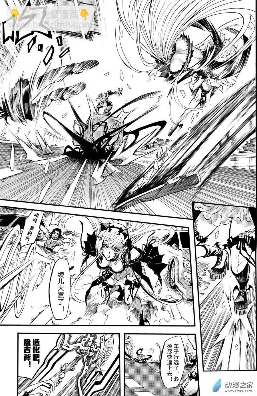 第10回 三妖聚首之章&middot;新九州-第15话