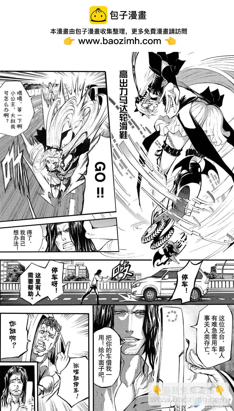 第10回 三妖聚首之章&middot;新九州-第15话