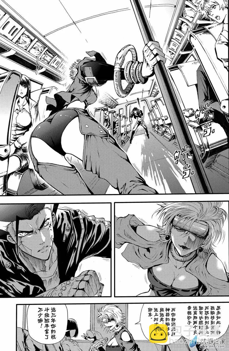 第10回 三妖聚首之章&middot;新九州-第15话