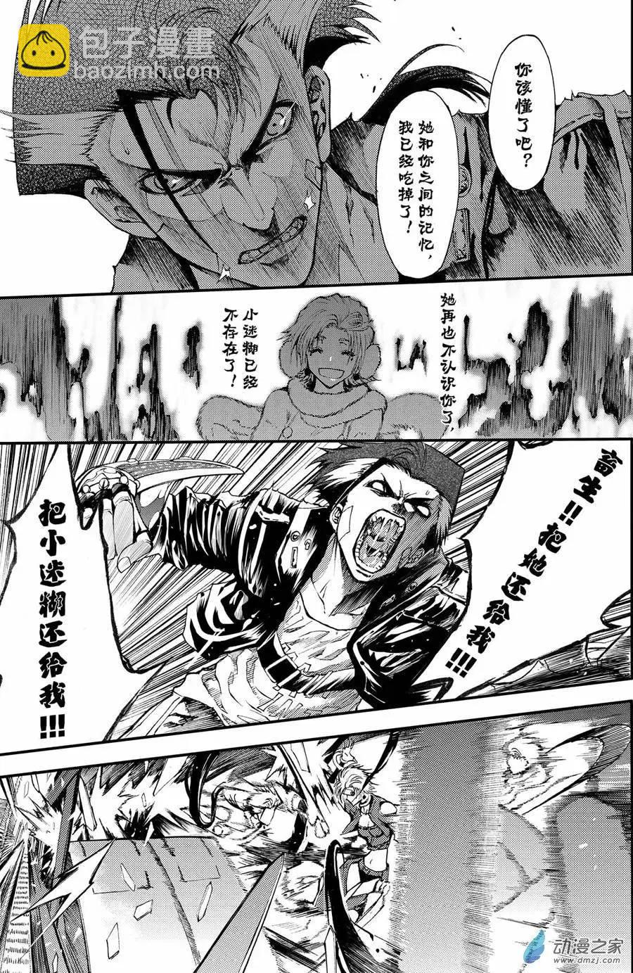 第10回 三妖聚首之章&middot;新九州-第15话