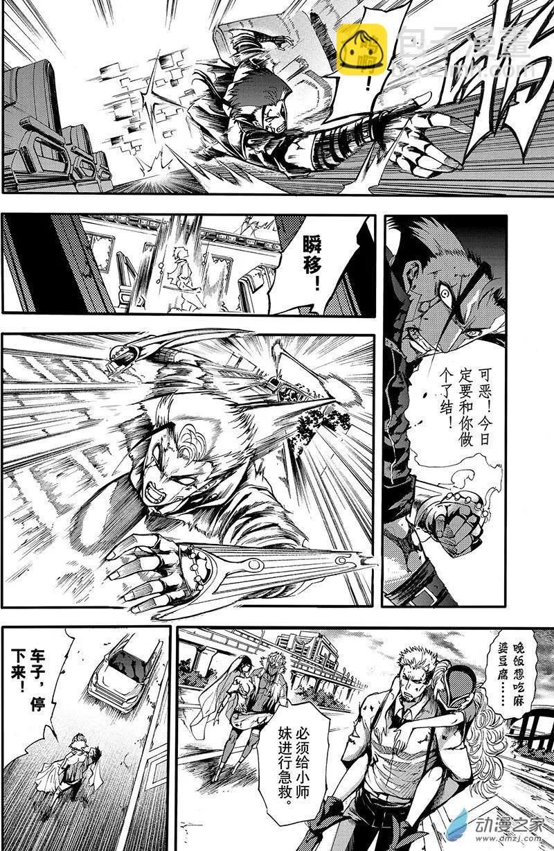 第12回 三妖聚首-第17话